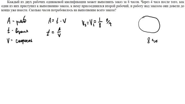 Задание 11 работа ЕГЭ 2019 математика профильный уровень смотреть онлайн