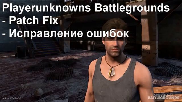 Playerunknown’s Battlegrounds Крашится, Crash ошибка смотреть онлайн
