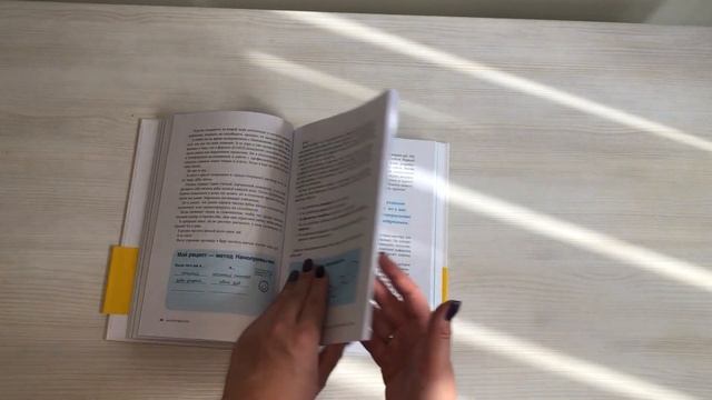 Нанопривычки. Маленькие шаги, которые приведут к большим переменам смотреть онлайн