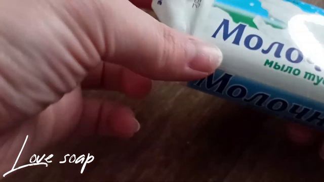 Разбор запасов мыла✨ часть 4✨мыло, которое скоро пойдёт в мыльницу