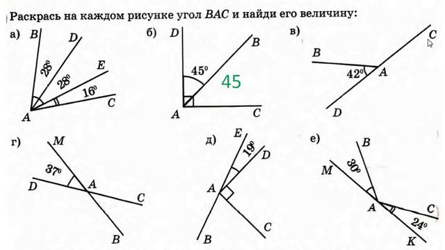 урок 4 угловой градус смотреть онлайн