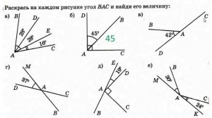 урок 4 угловой градус