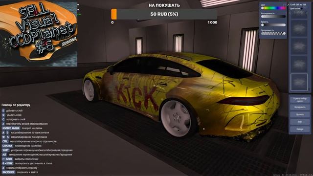 Рисую винил на заказ MTA CCDPlanet