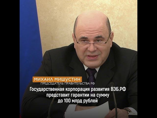 Решение Правительства РФ смотреть онлайн