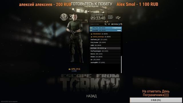 EFT: Трое в лодке!) смотреть онлайн