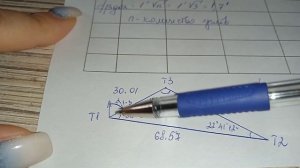 Вычисление координат точек теодолитного хода