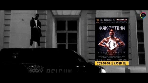 Жак-Энтони - Фейерверк [NR clips] (Новые Рэп Клипы 2015) 