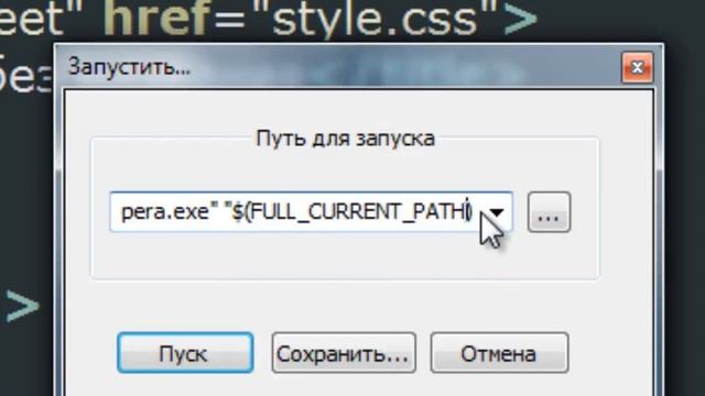 Добавляем браузер в Notepad ++
