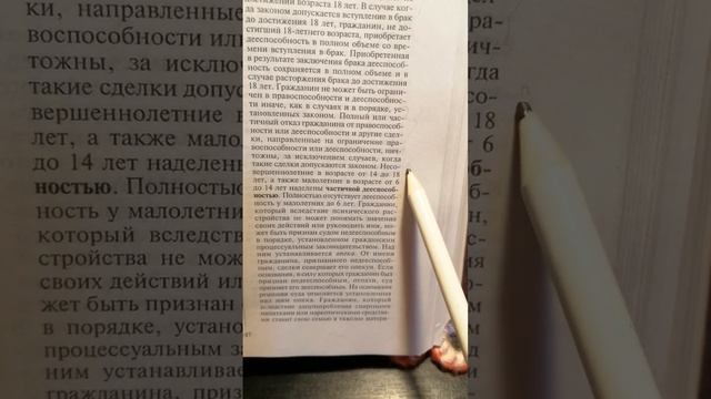 Большой юридический словарь. Дееспособность гражданина смотреть онлайн