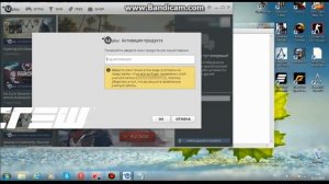 Как запустить The Crew без Uplay