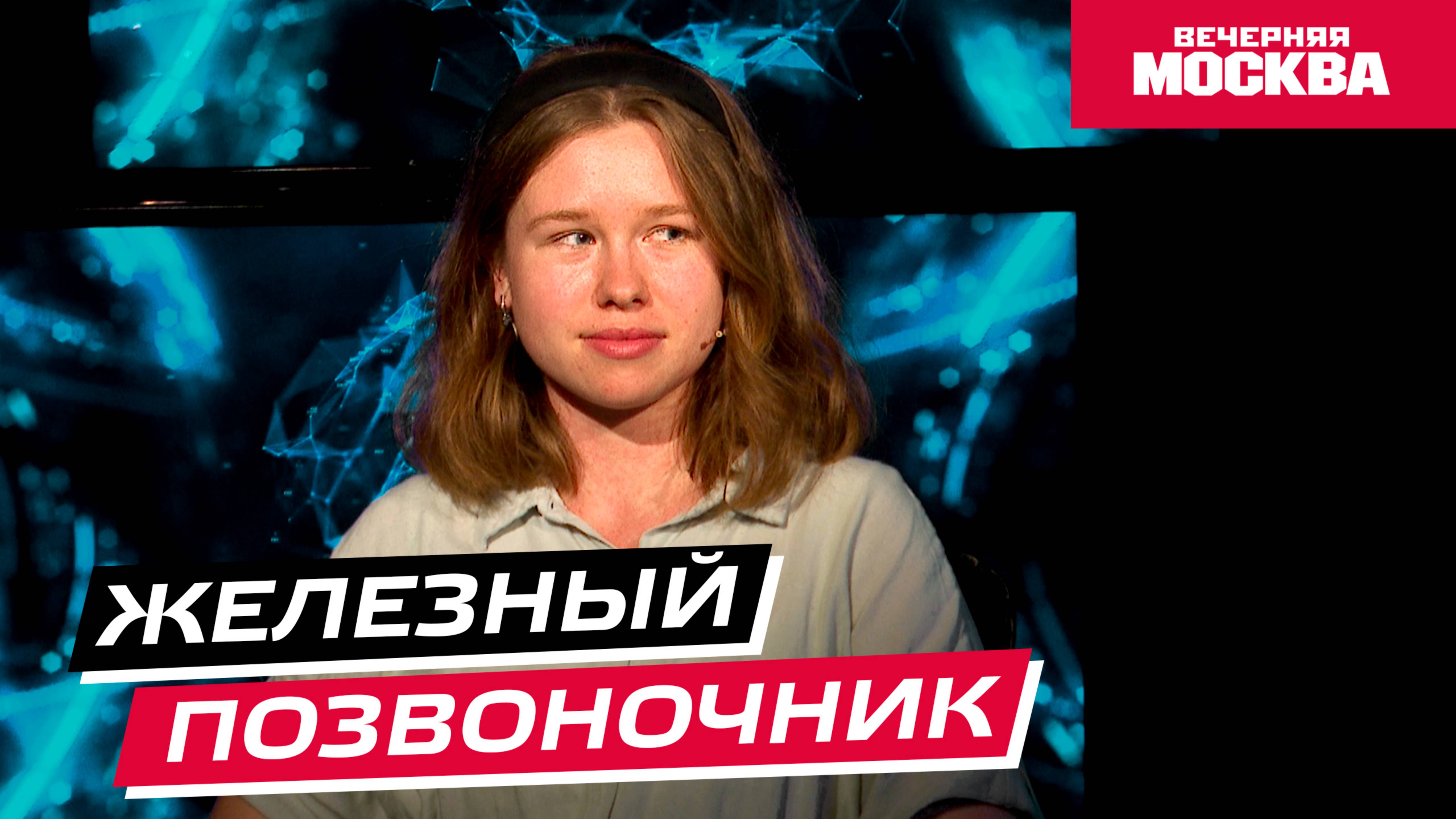 Научпост: Железный позвоночник // Видеоподкаст