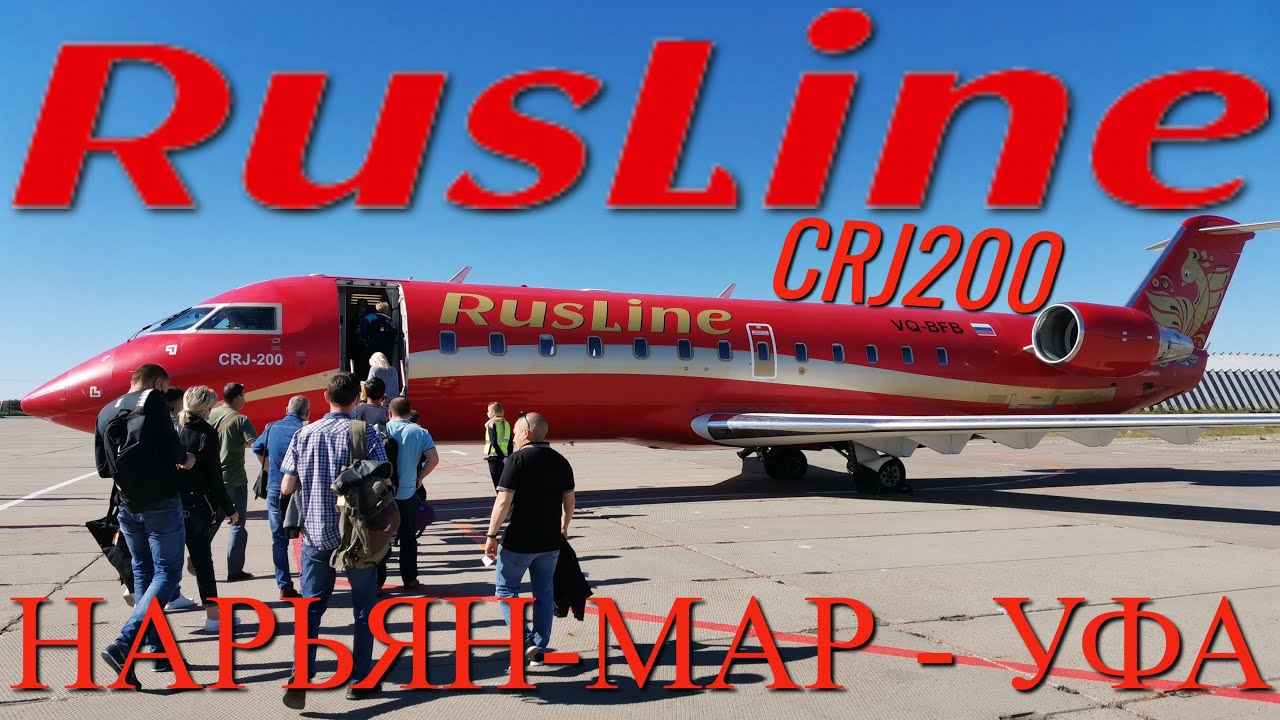 РусЛайн: Рейс Нарьян-Мар - Уфа на CRJ200 смотреть онлайн