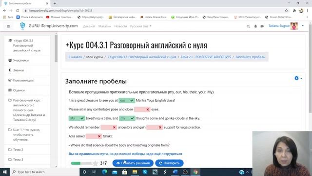 #23 Английский для начинающих Possessive Adjectives смотреть онлайн