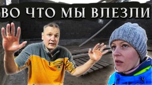 Такое БЕЗУМИЕ делаем своими руками. Строим ЗДАНИЕ на середине участка! Жизнь в деревне.