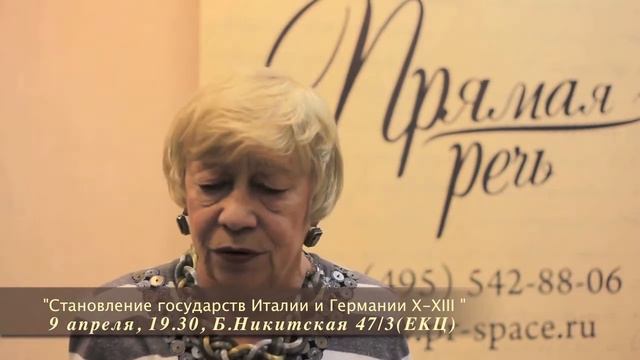 Наталия Басовская. Анонс лекций смотреть онлайн