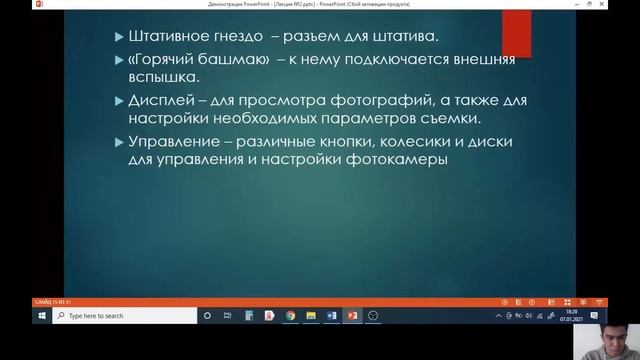 Устройство фотоаппарата и объективы; Жумабек Мотанов JUR-1901 смотреть онлайн