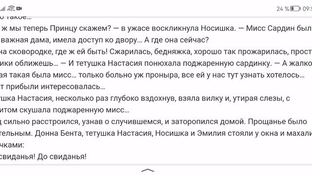 Монтейру Лобату. Орден жёлтого дятла. Часть 3. Кот Феликс. Глава 3. Сплошные несчастья.mp4