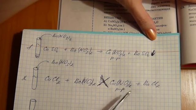 ОГЭ (ГИА) химия. Решаем задание на различение двух веществ с помощью одного реактива смотреть онлайн