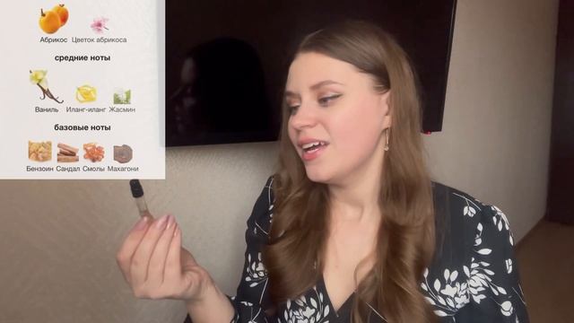 ЛЮБИМЫЕ АРОМАТЫ С НОТОЙ ВАНИЛИ|ГУРМАНИКА?|НОВЫЙ ЛЮБИМЫЙ АРОМАТ?СЛАДКИЕ АРОМАТЫ ?ВКУСНЫЕ АРОМАТЫ смотреть онлайн