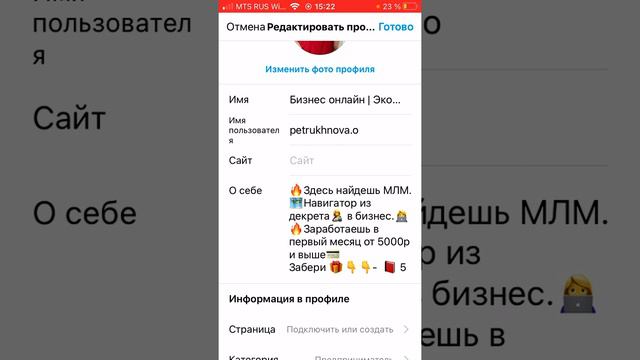 Как прописать шапку профиля в инстаграмм смотреть онлайн