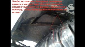 Как выпилить люк для доступа к бензонасосу и топливному фильтру Сузуки Джимни?