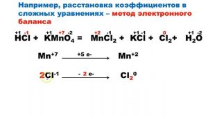 Окислительно восстановительные реакции