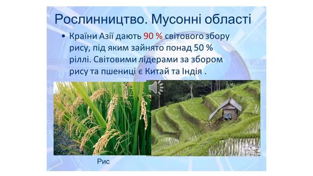 Географія 10 клас Особливості економ Азії смотреть онлайн