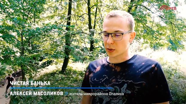 Сергей Маликов // Эковолонтеры Московской области // Акция по расчистке р. Банька (КРТВ) смотреть онлайн