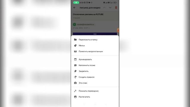 Как добавить в черный список в Яндекс почте? смотреть онлайн
