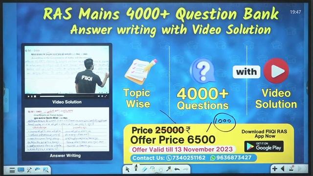 RAS Mains 2023 | शिक्षा नगरी का सबसे बड़ा तहलका | दिवाली धमाका смотреть онлайн