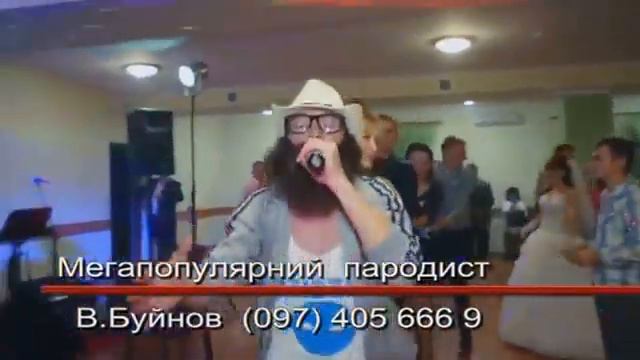 Мегапопулярний пародист Буйнов В