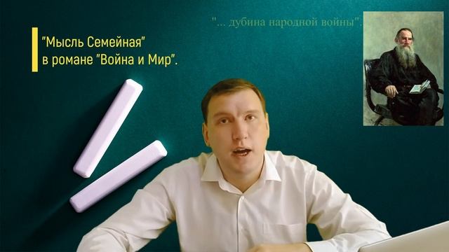 Русская литература. 10 класс. Урок № 8. Тема урока: "Композиция романа «Война и мир» Л Н Толстого". смотреть онлайн