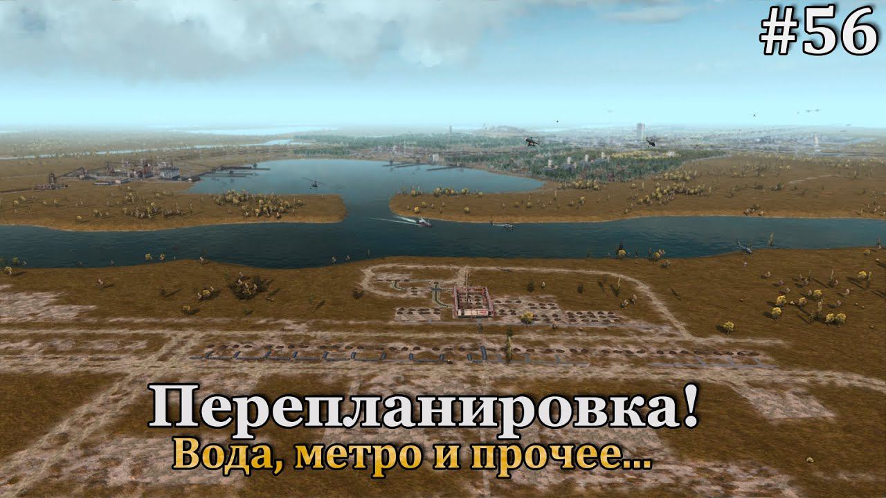 Workers & Resources: Soviet Republic #56 смотреть онлайн