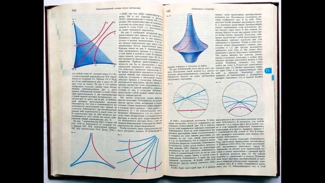 ? Энциклопедический словарь юного математика 數學 mathematics अंक शास्त्र смотреть онлайн