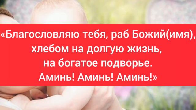Имя ребенка — знак судьбы! смотреть онлайн