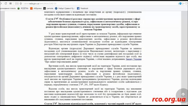 Полиция не имеет права евакуировать авто. Закон Украины смотреть онлайн