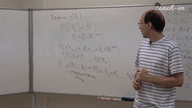 Шкляев А. В. - Теория случайных процессов. Семинары - Лекция 1 смотреть онлайн