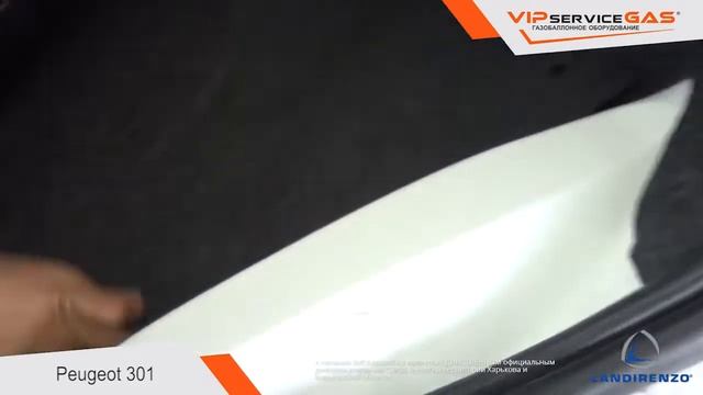 Peugeot 301 2017 ГБО Landi Renzo Установка ГБО 4 поколения ВИПсервисГАЗ Харьков смотреть онлайн