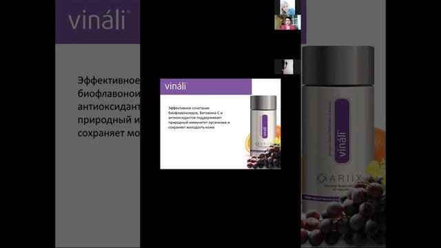 Презентация Юлии Беляк ARIIX 09 04 2020 смотреть онлайн