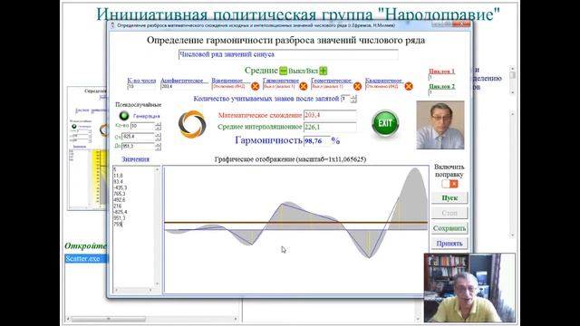 Определение стабильности общественных процессов смотреть онлайн
