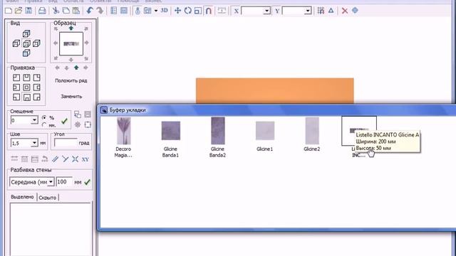 Урок №4 Укладка плитки Часть первая смотреть онлайн