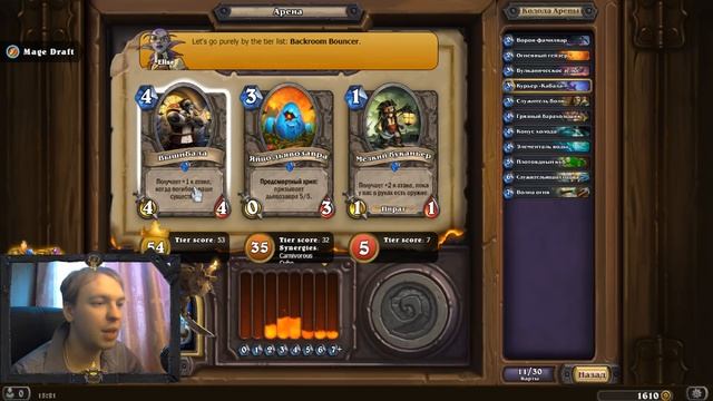 Фантастически подробный Драфт. Выпуск второй смотреть онлайн