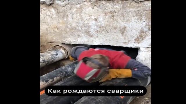 роды сварщика. смотреть онлайн