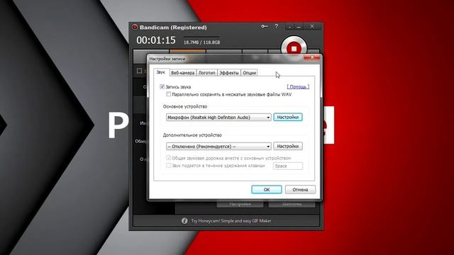 Нет звука в Bandicam | Почему не записывается звук в bandicam смотреть онлайн