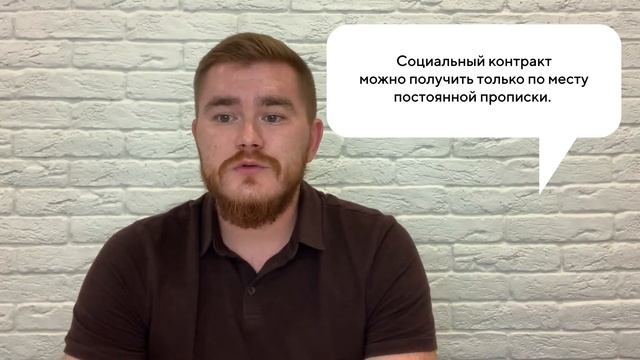 Соцконтракт на открытие ИП смотреть онлайн