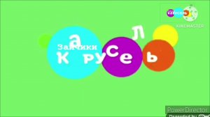 Возобновление вещание (Карусель Зайчики, 24.12.2023)