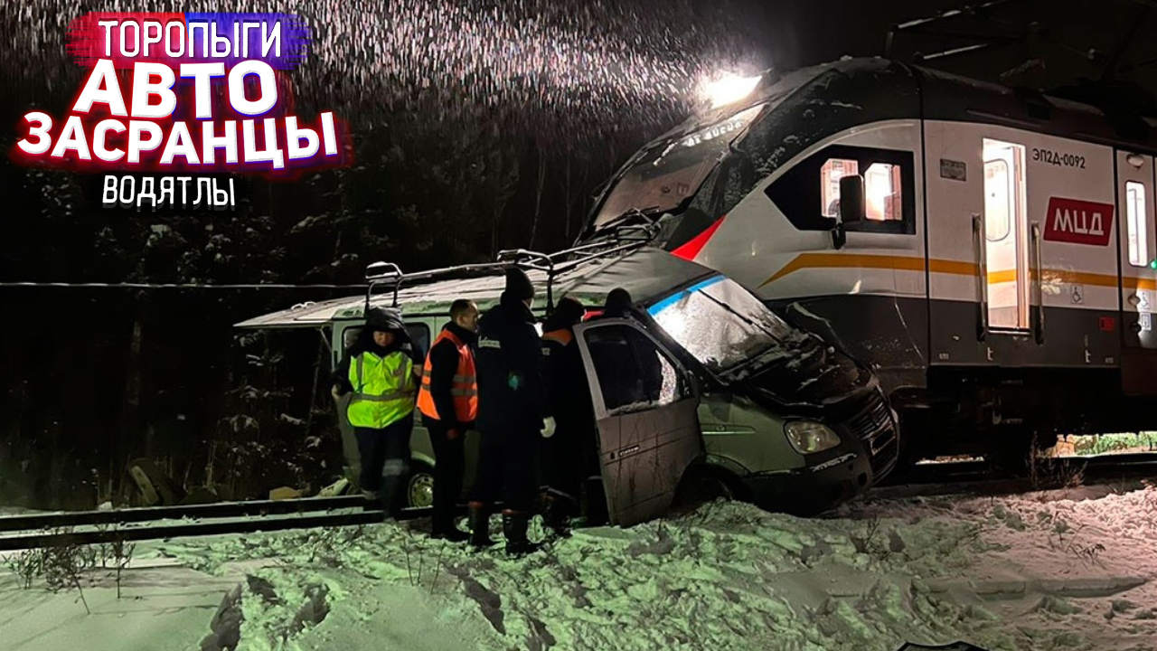 Слабоумие Неадекватных Водителей! Зимняя дорога Ошибок не Прощает смотреть онлайн