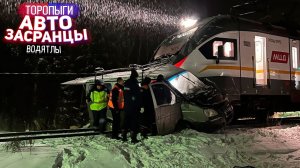 Слабоумие Неадекватных Водителей! Зимняя дорога Ошибок не Прощает