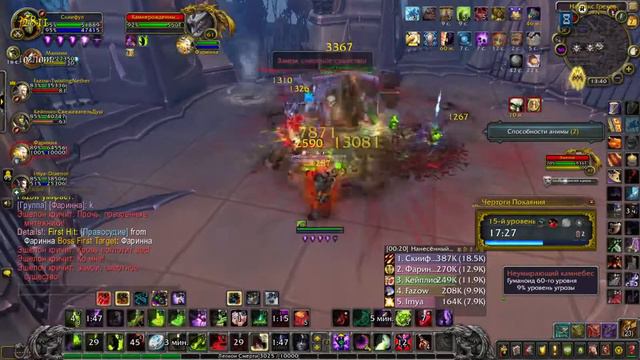Интересный подпул горгульи №6 в Halls of Atonement World of warcraft смотреть онлайн