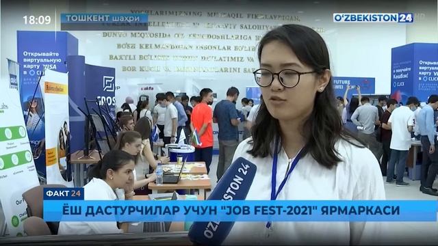 JobFest 2021 смотреть онлайн